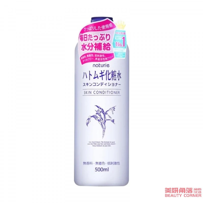 [Self-operated] Japanese NATURIE Whitening and Moisturizing All-purpose Toner 500ml Japanese version No. XNUMX in COSME Awards