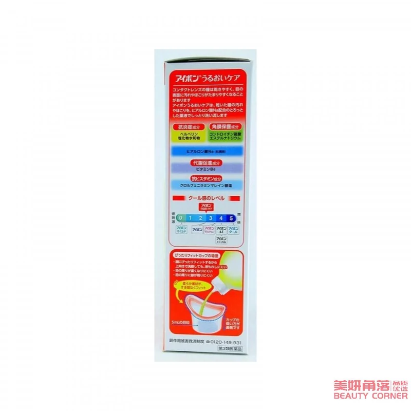 [Self-operated] Japan's KOBAYASHI Kobayashi Pharmaceutical Eye Wash Orange Added Hyaluronic Acid for Long-lasting Moisturizing Suitable for People with Dry Eyes 500ml