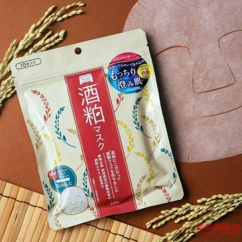 [Self-operated] Japanese PDC Fan Bingbing's same wine meal mask new sheet mask moisturizing and brightening 10 pieces