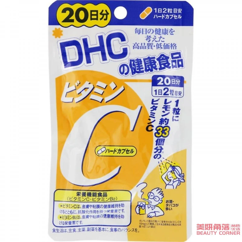 [Self-operated] Japanese DHC Die Cuishi New Version Vitamin C Hard Capsules 20 Days Supply 40 Capsules VC Whitening Antioxidant Enhanced Immunity