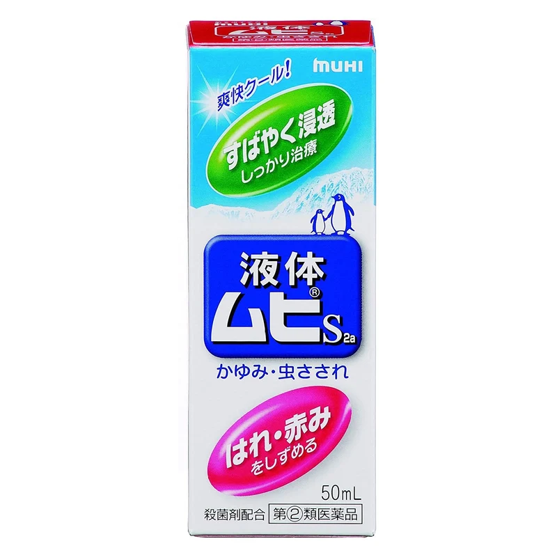 [Self-operated] Japan's MUHI Ikeda Model Hall Liquid Incomparable Drops S 2a Cool and cold to relieve itching 50ml