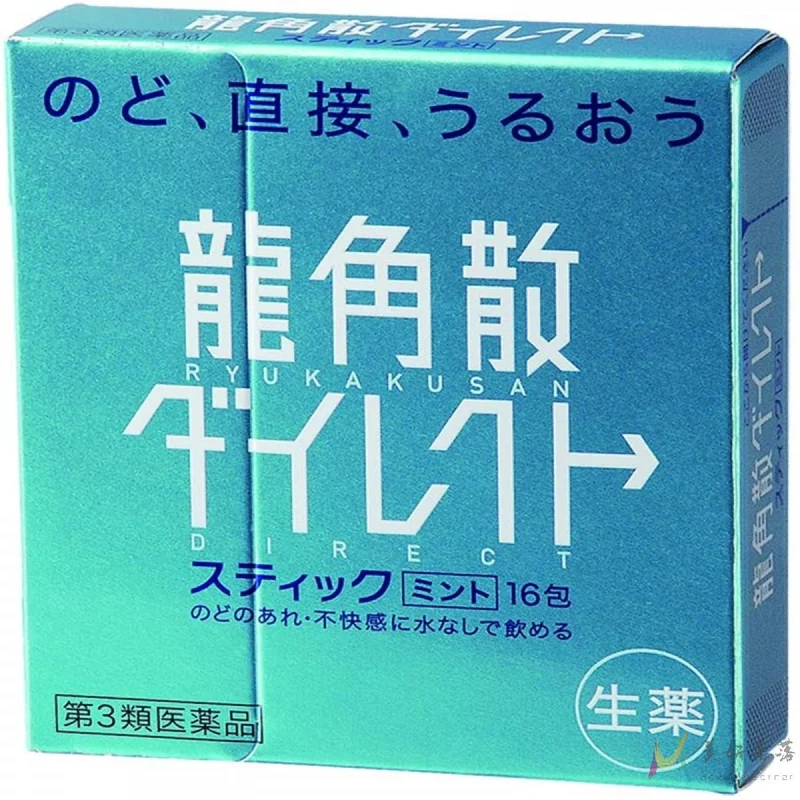 [Self-operated] Japanese RYUKAKUSAN Ryukakusan Throat Powder, Mint Flavor, 16 packs