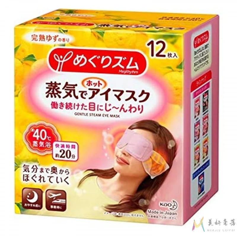 [Self-operated] Japanese KAO Kao Hot Compress Steam Moisturizing Eye Mask to Relieve Fatigue and Remove Dark Circles #Yuzu Fragrance 12 pieces