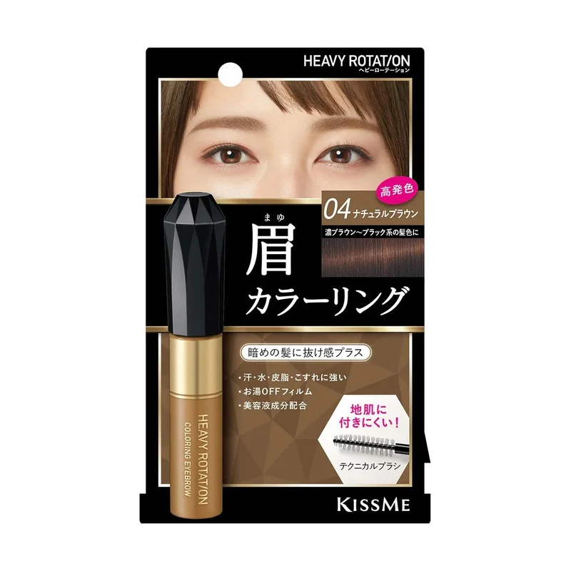 [Self-operated] Japanese ISEHAN KISS ME HEAVY ROTATION eyebrow dye #04 natural nude brown 8g