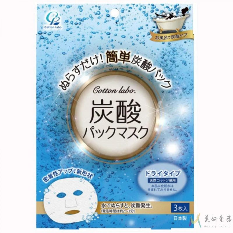 [Self-operated] Japan COTTON LABO Cotton Research Institute Carbonated Moisturizing Cleansing Mask 3 pieces