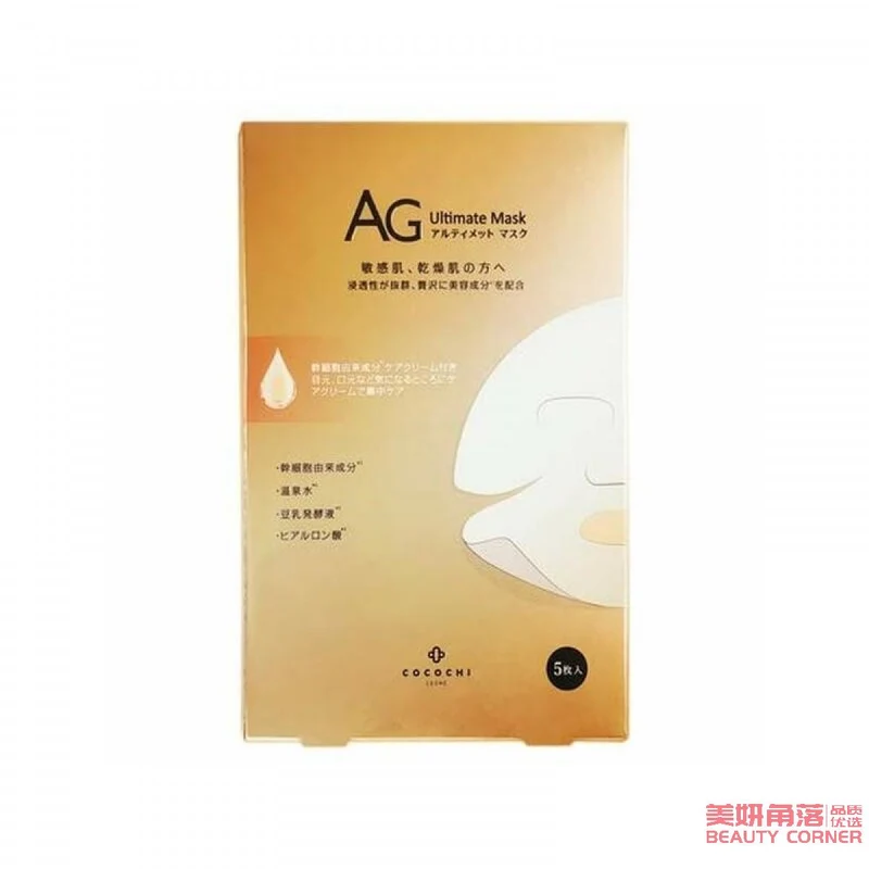 [Self-operated] Japanese COCOCHI AG Anti-sugar Stem Cell High Concentration Moisturizing Anti-Aging Firming Mask 5 pieces Gold