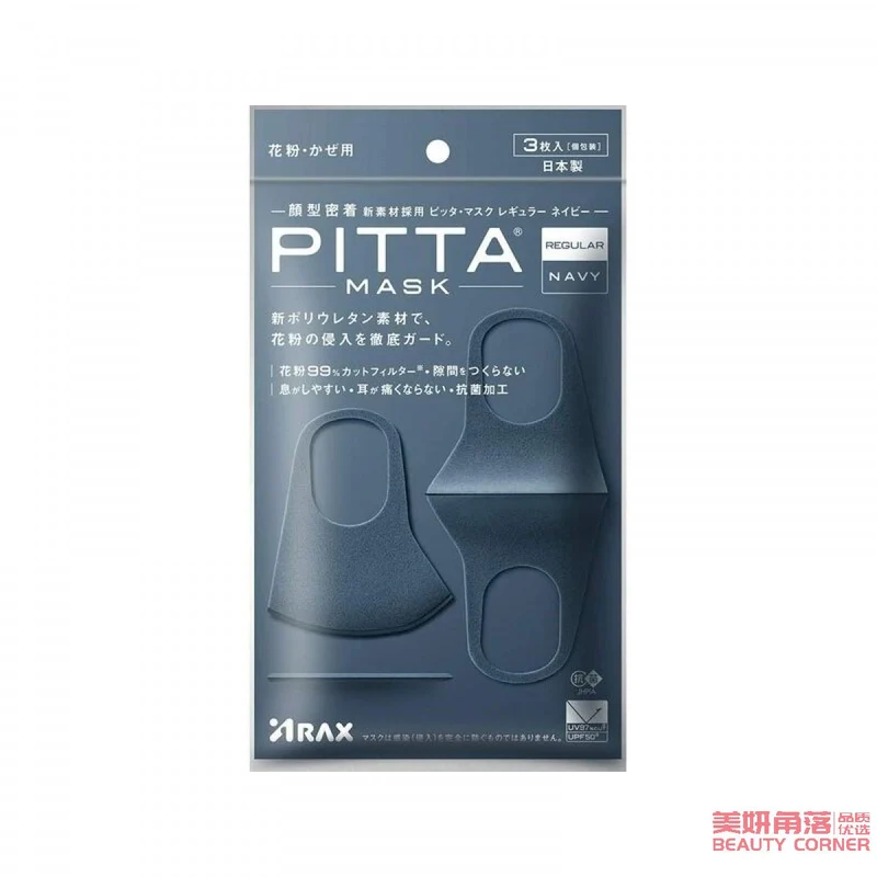 [Self-operated] Japanese PITTA MASK new version of three-dimensional washable dust-proof and anti-pollen breathable mask #Navy Blue 3 pieces, same style as celebrities