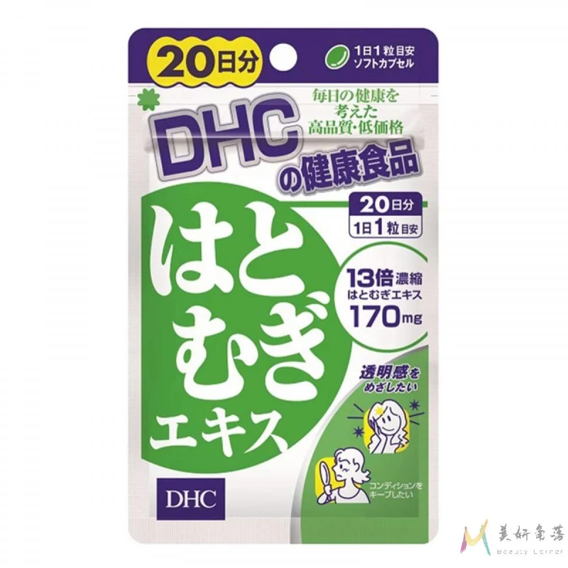 [Self-operated] Japanese DHC Die Cuishi New Packaging Coix Seed and Coix Concentrated Essence Whitening Pills 20 Days Quantity