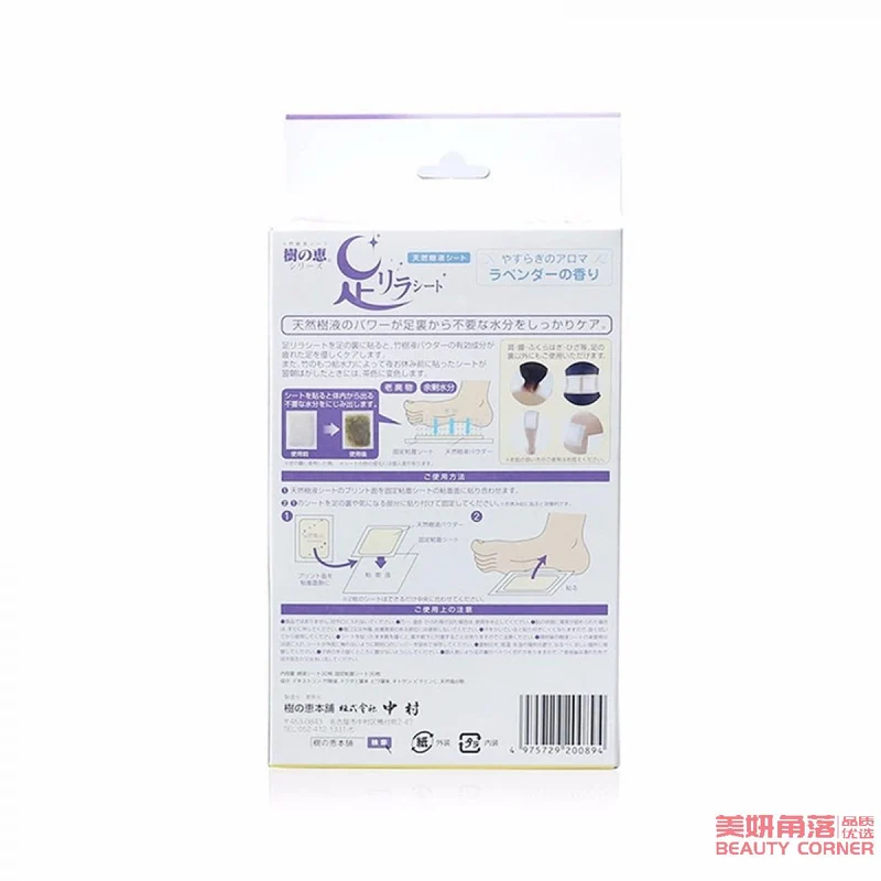 [Self-operated] Japanese ASHIRIRA Tree Benefit Natural tree sap dehumidification and detoxification foot patch Lavender 30 pieces to relieve fatigue and improve sleep