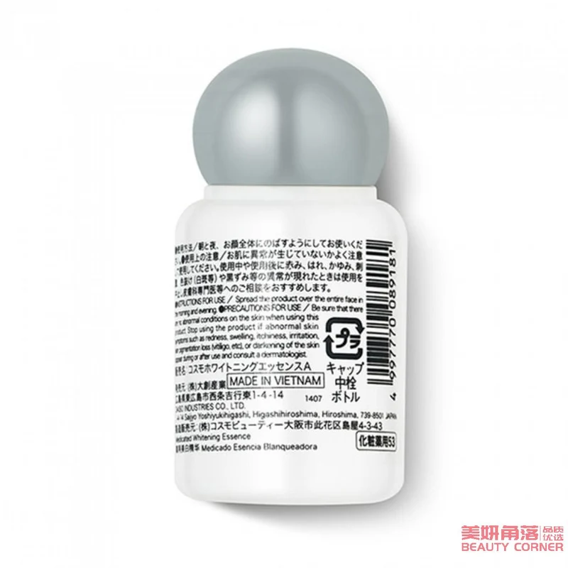 [Self-operated] Japan DAISO Daiso ER Whitening and Lightening Essence 30ml