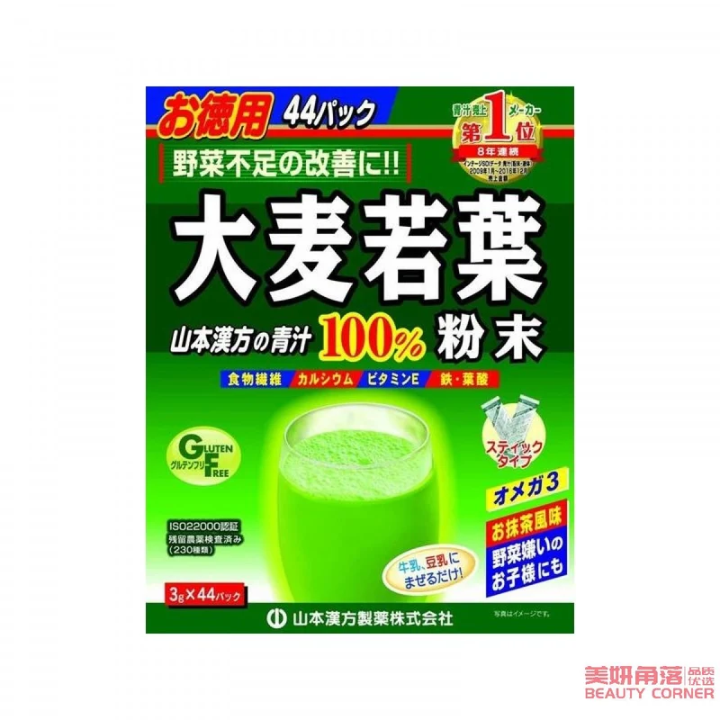 [Self-operated] Japanese Yamamoto Kampo Barley Wakaba Green Juice Powder Portable Pack Large Pack Matcha Flavor 3g*44 Packs 132g