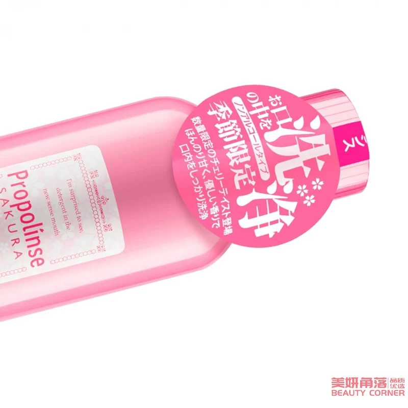 [Self-operated] Japanese PROPOLINSE Propolis Whitening Complex Mouthwash Cherry Blossom Flavor 600ml