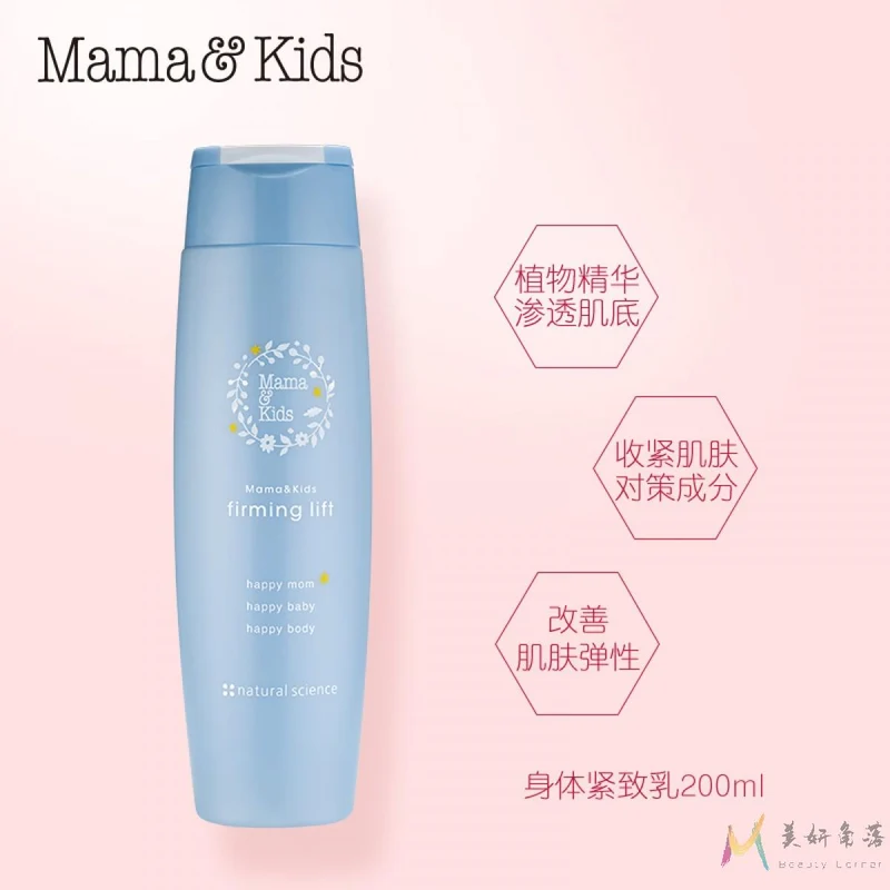 [Self-operated] Japan Mama & Kids Postpartum Recovery Tummy Firming Cream 200ml
