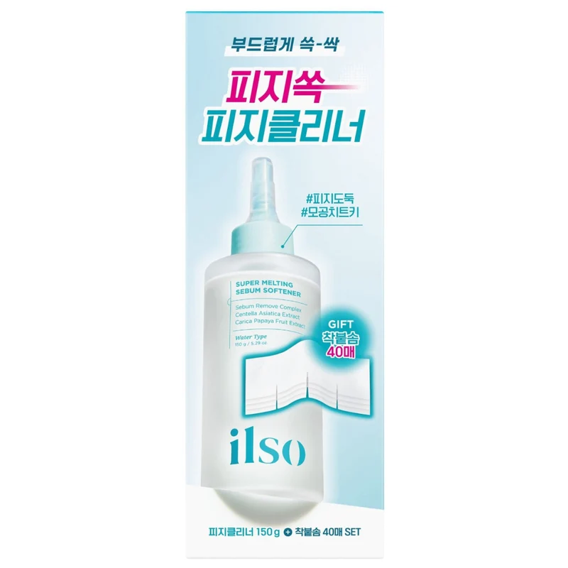 Super Melting Sebum Softener Special Set